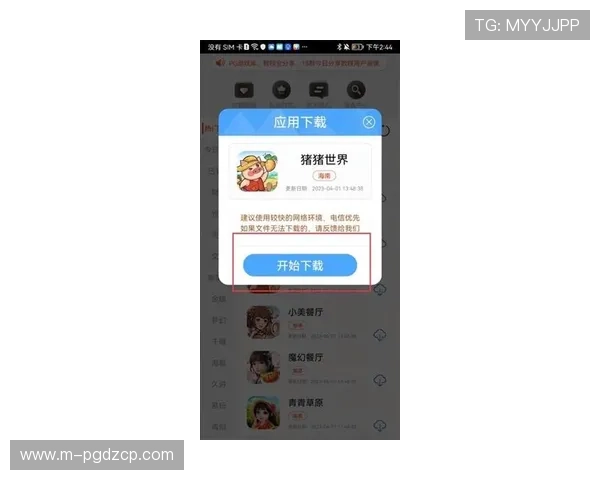 PG游戏下载安卓版最新攻略，帮助玩家轻松上手畅玩游戏世界